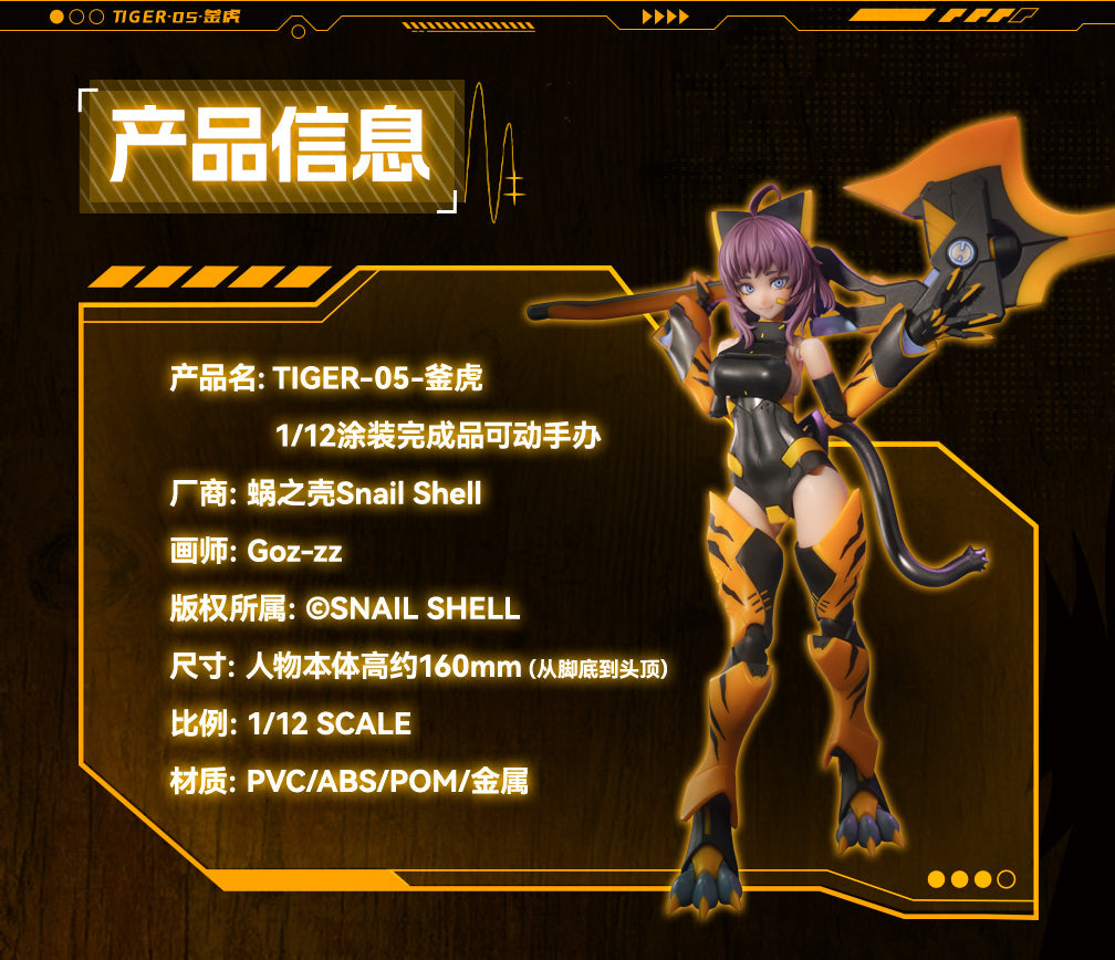 Tiger-05 Kamatora 1/12 Scale Action Figure
