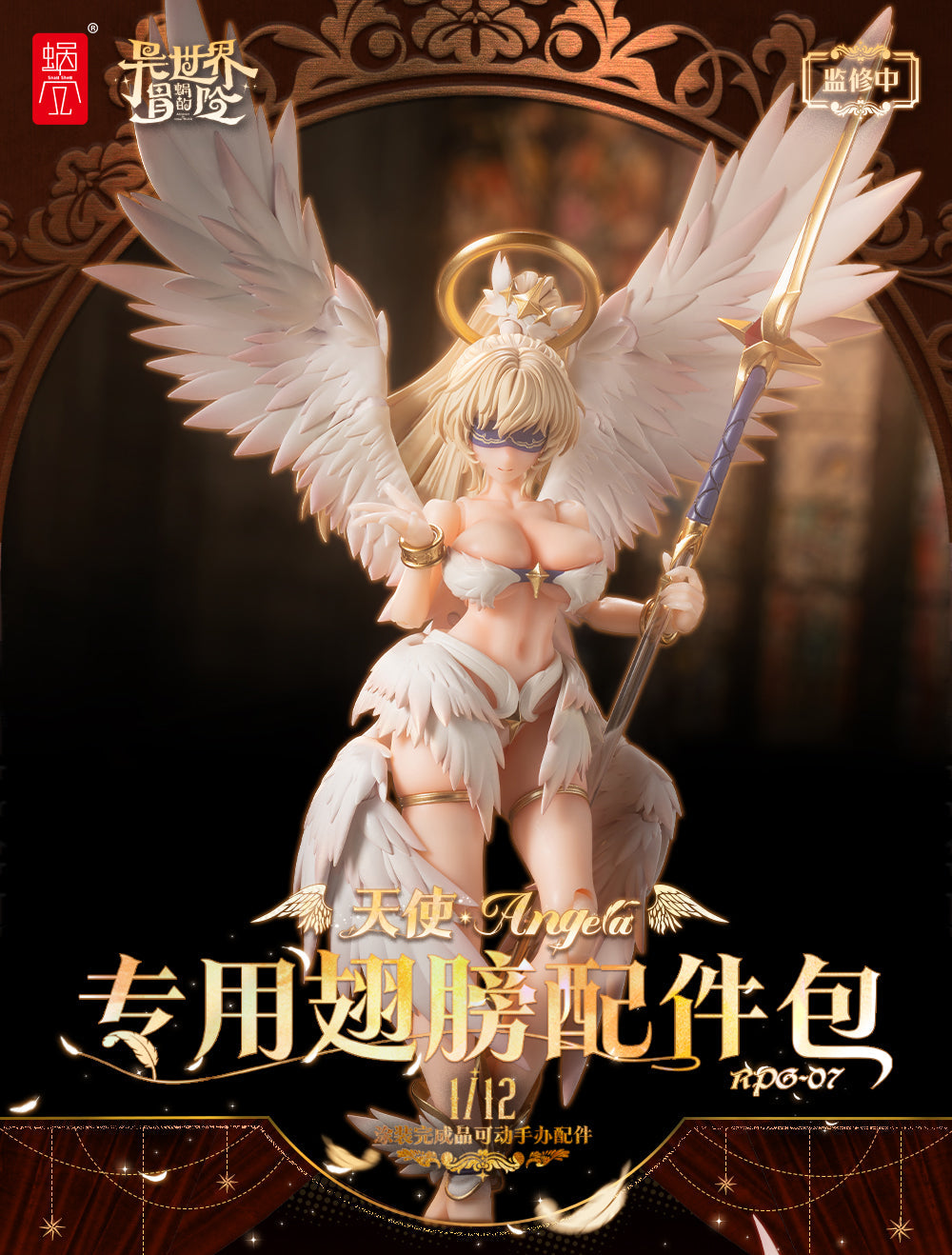 Option Wings Parts For RPG-07 The Angel Angela 1/12 Action Figure