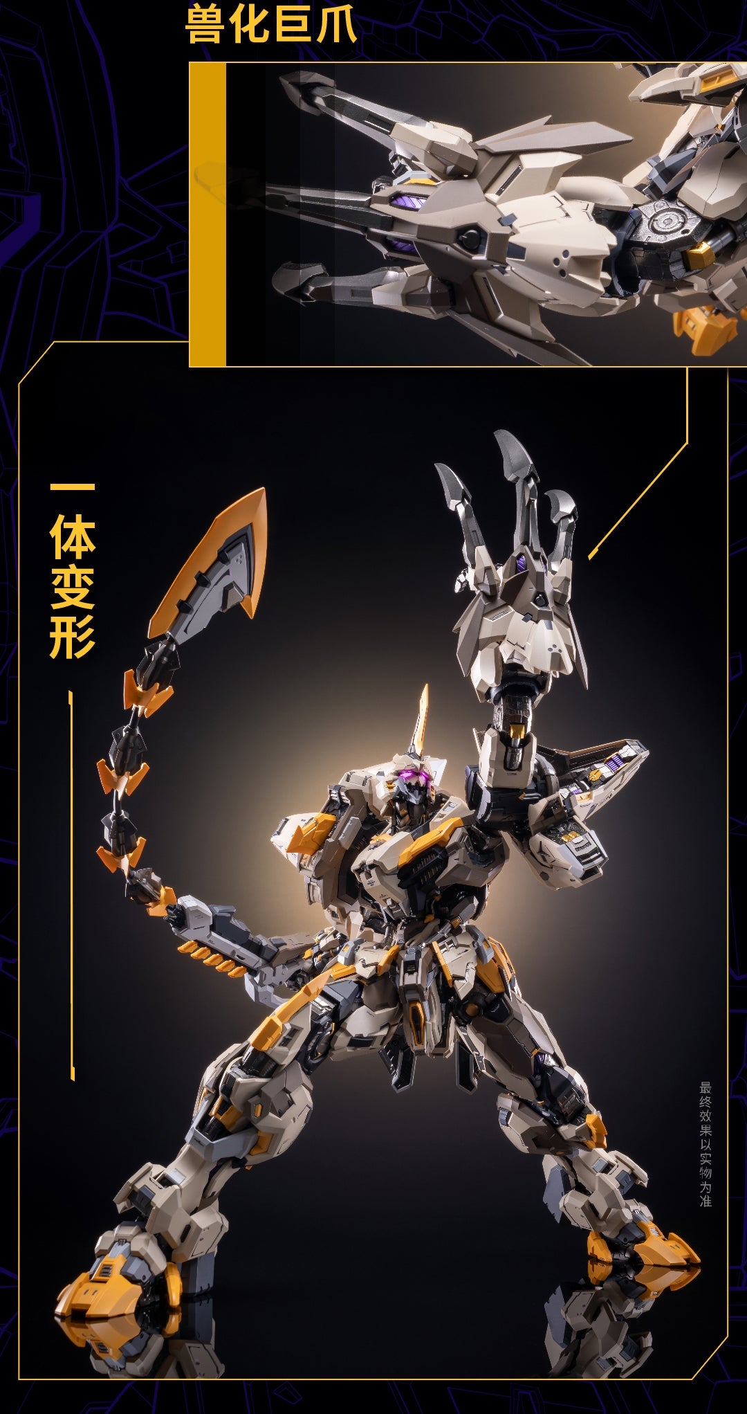 MCT-E01 The Scourge Of God Alloy Action Figure