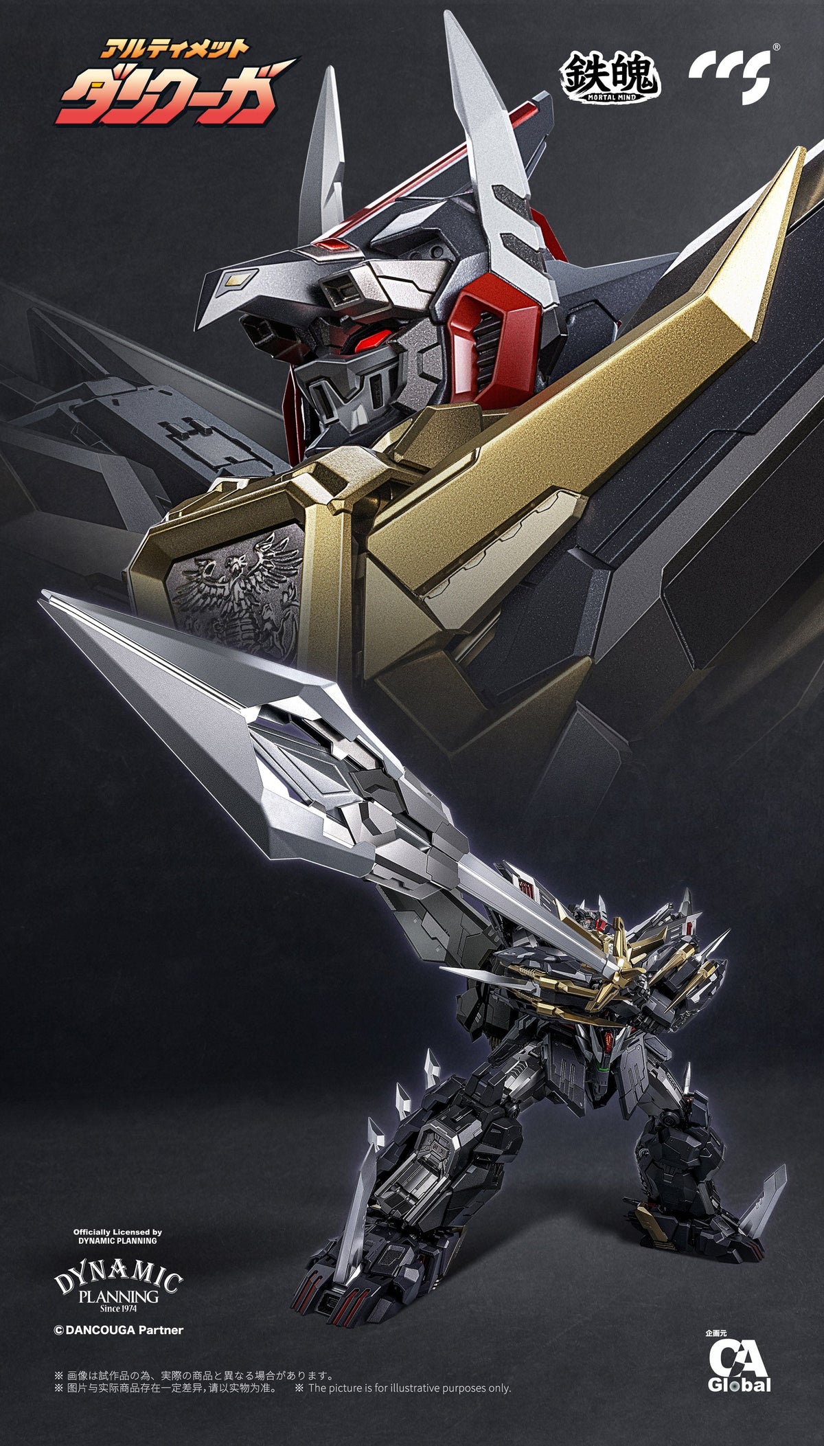MORTAL MIND Series Ultimate Dancouga Alloy Action Figure
