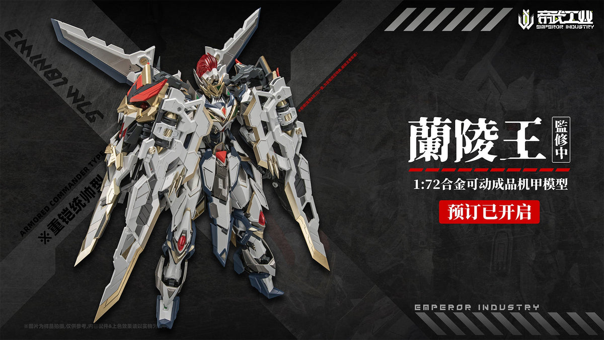 EMIN01-WLG Prince of Lanling 1/72 Scale Alloy Action Figure