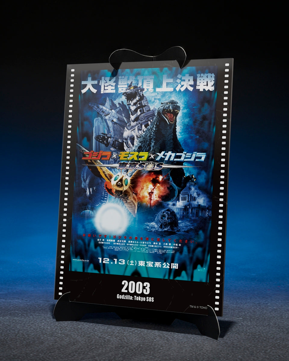 S.H.MonsterArts Multi Purpose-Fighting System Kiryu (Heavily Armed Type / High Mobility Type) Godzilla: Tokyo SOS -Movie Graphic Plus-