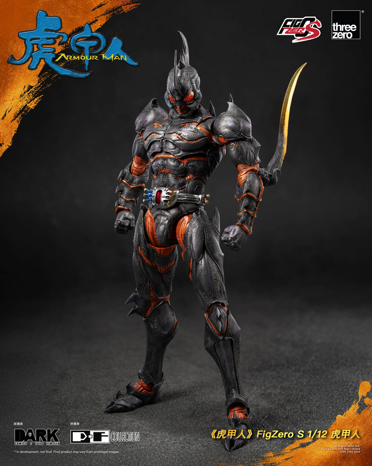 Armour Man FigZero S 1/12 Armour Man Action Figure