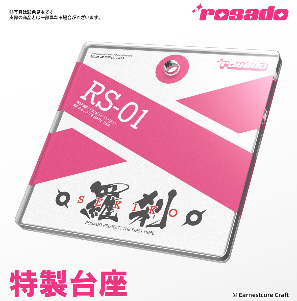 Rosado Project RS-01 Rasetsu Sekiko 1/10 Action Figure