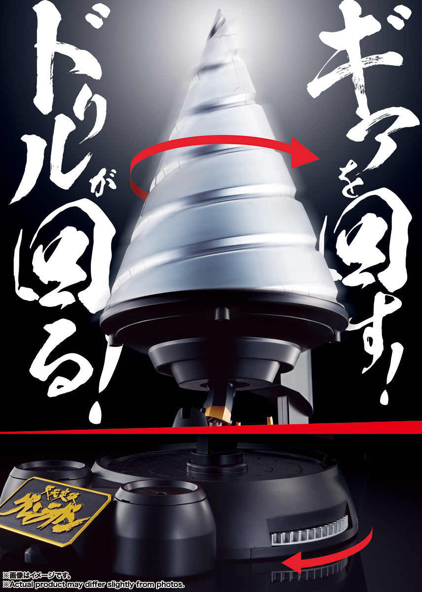 Soul of Chogokin GX-107 Gurren Lagann & Giga Drill Set
