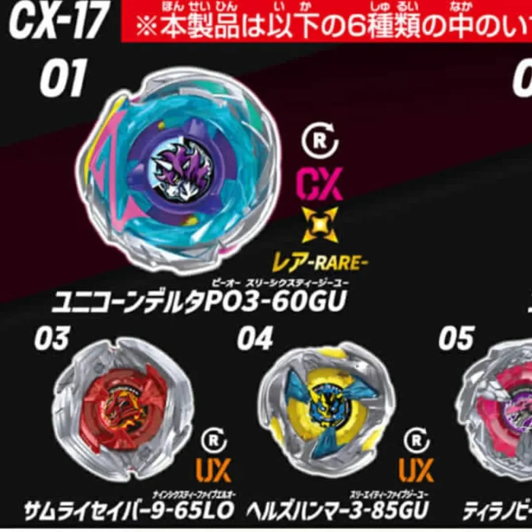 [Pre-Order July] Takara Tomy Beyblade X CX-17 Random Booster Vol. 10