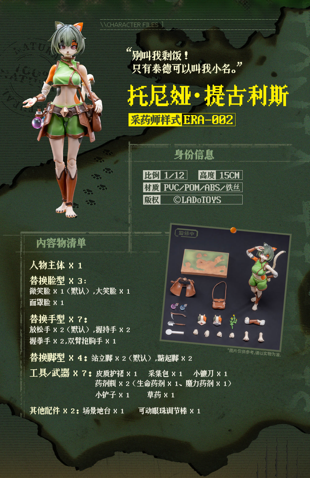 ERA-002 Tonia Herbalist Ver. 1/12 Action Figure
