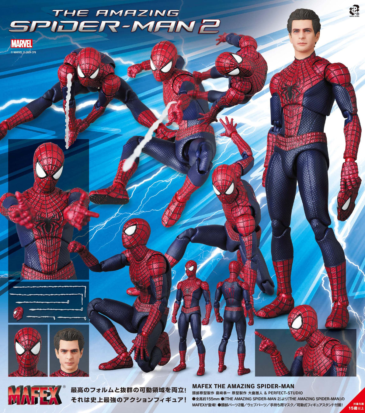 MAFEX "The Amazing Spider-Man 2" The Amazing Spider-Man (May, 2025 Edition)